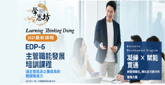 實務導向課程