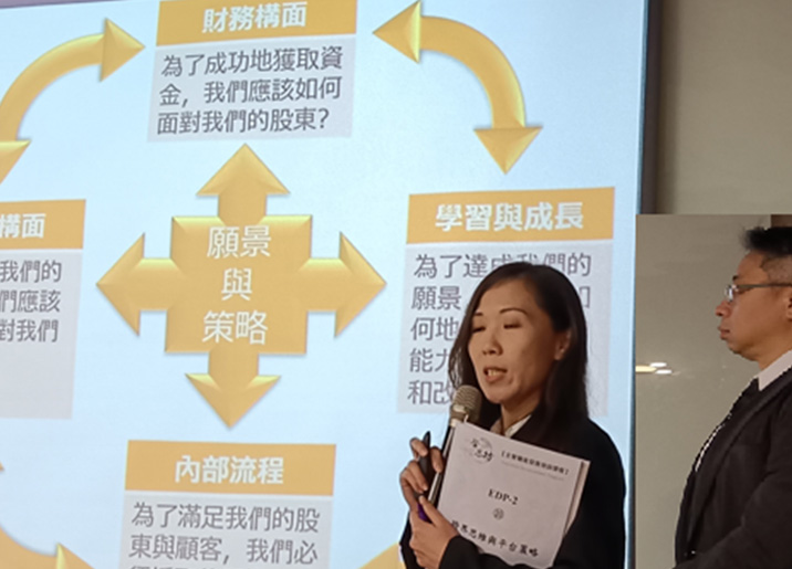 EDP-5 主管職能發展培訓班 開課現場